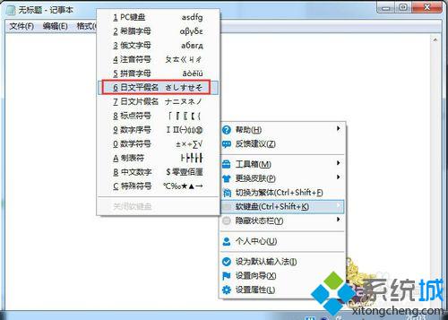 xp系統(tǒng)下使用百度<a href=/softxz/srf/ target=_blank class=infotextkey>輸入法</a>輸出日文的步驟4