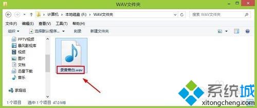 <a href=/win7/ target=_blank class=infotextkey>win7</a>系統(tǒng)壓縮WAV聲音文件大小的方法