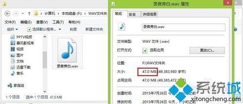 <a href=/win7/ target=_blank class=infotextkey>win7</a>系統(tǒng)壓縮WAV聲音文件大小的方法