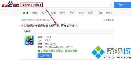 <a href=/win7/ target=_blank class=infotextkey>win7</a>系統壓縮WAV聲音文件大小的方法