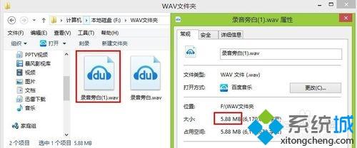 <a href=/win7/ target=_blank class=infotextkey>win7</a>系統壓縮WAV聲音文件大小的方法