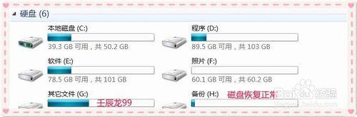 <a href=/win7/ target=_blank class=infotextkey>win7</a>系統下雙擊H盤拒絕訪問如何解決