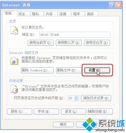 <a href=/win7/ target=_blank class=infotextkey>win7</a>系統(tǒng)使用163郵箱總是提示登錄超時如何解決