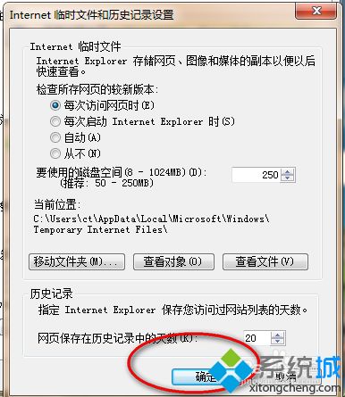 <a href=/win7/ target=_blank class=infotextkey>win7</a>系統(tǒng)使用163郵箱總是提示登錄超時如何解決