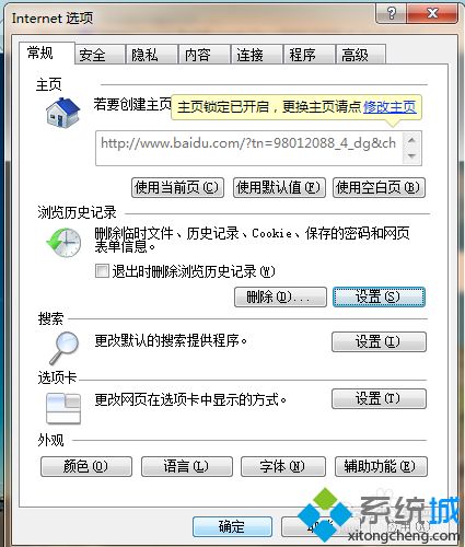 <a href=/win7/ target=_blank class=infotextkey>win7</a>系統(tǒng)使用163郵箱總是提示登錄超時(shí)如何解決