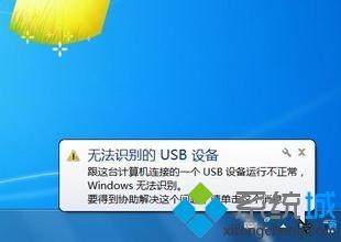 psp無法連接win7系統電腦如何解決