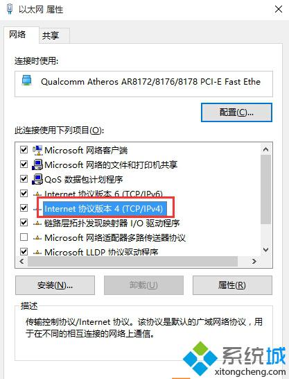 <a href=/win10/ target=_blank class=infotextkey>windows10</a>中ip發(fā)生沖突的解決步驟6