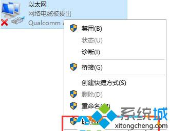 <a href=/win10/ target=_blank class=infotextkey>windows10</a>中ip發(fā)生沖突的解決步驟5