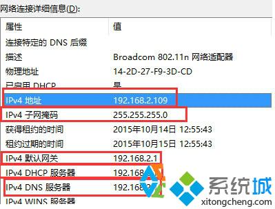 <a href=/win10/ target=_blank class=infotextkey>windows10</a>中ip發(fā)生沖突的解決步驟4