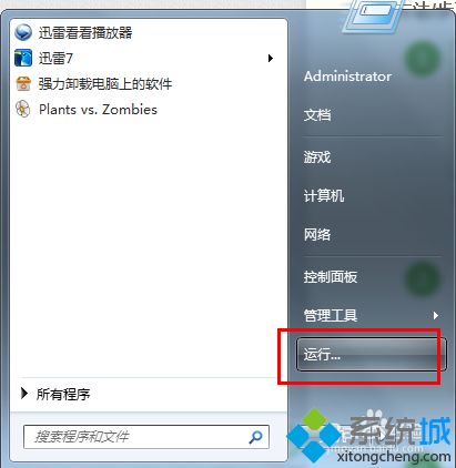 減少win7電腦啟動時間的設置方法