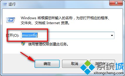 減少<a href=/win7/ target=_blank class=infotextkey>win7</a>電腦啟動時間的設置方法