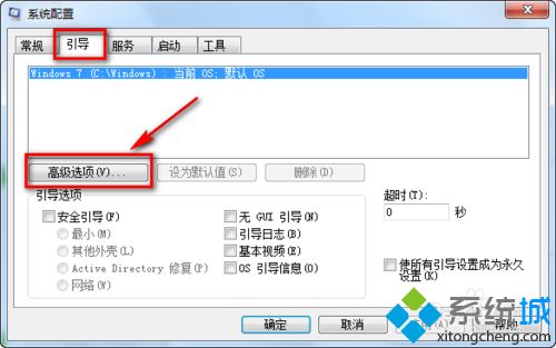 減少<a href=/win7/ target=_blank class=infotextkey>win7</a>電腦啟動時間的設(shè)置方法