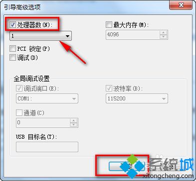 減少<a href=/win7/ target=_blank class=infotextkey>win7</a>電腦啟動時間的設(shè)置方法