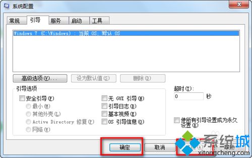 減少<a href=/win7/ target=_blank class=infotextkey>win7</a>電腦啟動時間的設置方法