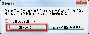 減少<a href=/win7/ target=_blank class=infotextkey>win7</a>電腦啟動時間的設(shè)置方法