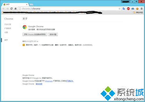 win8更新谷歌瀏覽器時(shí)出現(xiàn)錯(cuò)誤代碼：0x00000000如何解決