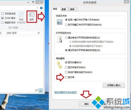电脑中的库文件夹不见了怎么找回7