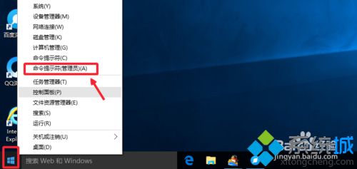 <a href=/win10/ target=_blank class=infotextkey>windows10</a>系統(tǒng)以管理員身份運(yùn)行CMD命令提示符的方法一步驟1