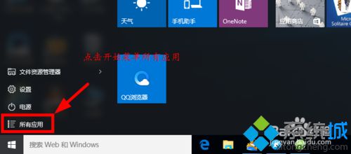 <a href=/win10/ target=_blank class=infotextkey>windows10</a>系統(tǒng)以管理員身份運(yùn)行CMD命令提示符的方法二步驟1