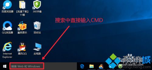 <a href=/win10/ target=_blank class=infotextkey>windows10</a>系統(tǒng)以管理員身份運(yùn)行CMD命令提示符的方法三步驟1