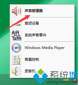 在电脑中如何隐藏任务栏的Realtek高清晰音频管理器2