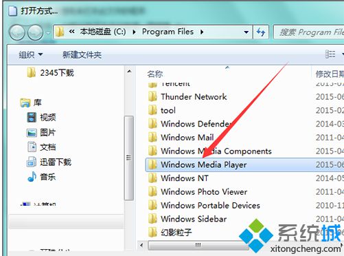 在电脑中打开flv视频文件显示空白无法播放怎么办3
