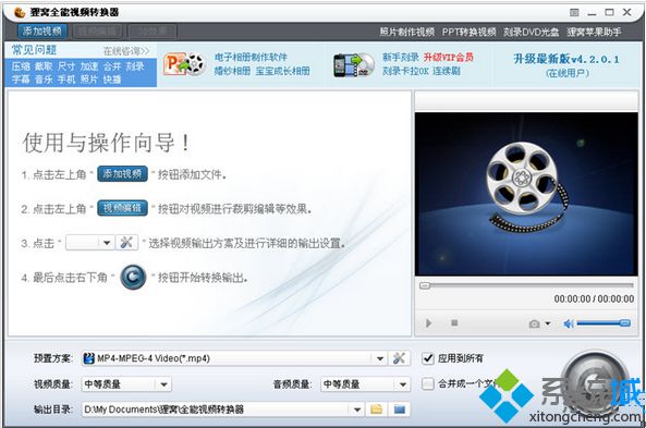 在电脑中打开flv视频文件显示空白无法播放怎么办9