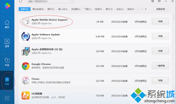 电脑中的iTunes无法升级导致iPhone里的数据不能同步怎么办2