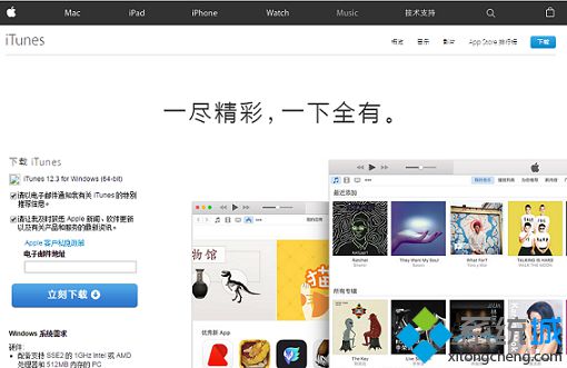 电脑中的iTunes无法升级导致iPhone里的数据不能同步怎么办3