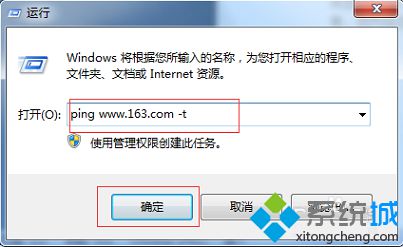 电脑如何通过命令提示符判断网络是否稳定2