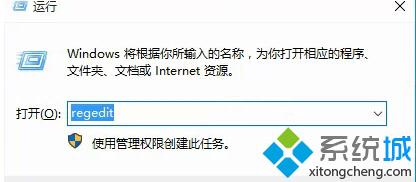 <a href=/win10/ target=_blank class=infotextkey>win10</a>系統(tǒng)總會(huì)彈出結(jié)束進(jìn)程窗口導(dǎo)致關(guān)機(jī)變慢的解決步驟2