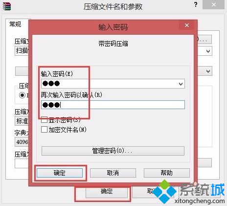 电脑文件的多重保护方法|如何加密和隐藏系统重要文件3