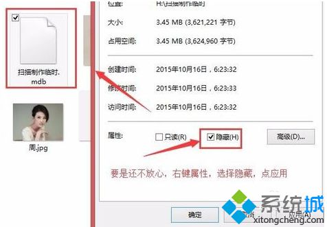 电脑文件的多重保护方法|如何加密和隐藏系统重要文件6