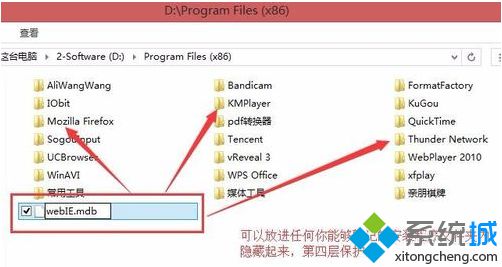 电脑文件的多重保护方法|如何加密和隐藏系统重要文件7