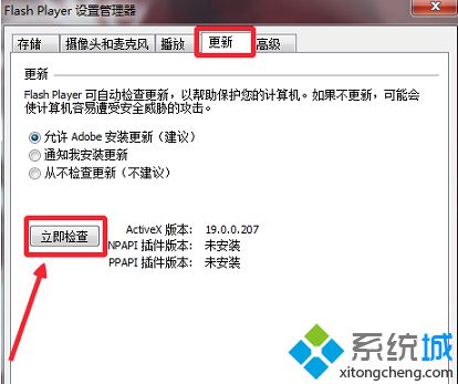 在电脑上如何升级Adobe Flash Player插件|电脑进行Flash Player更新的方法2