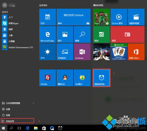 如何使用win10鬧鐘和時鐘應用 win10鬧鐘和時鐘應用使用教程