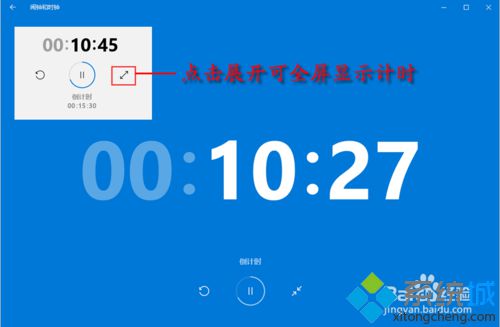 點(diǎn)擊展開全屏顯示計(jì)時(shí)