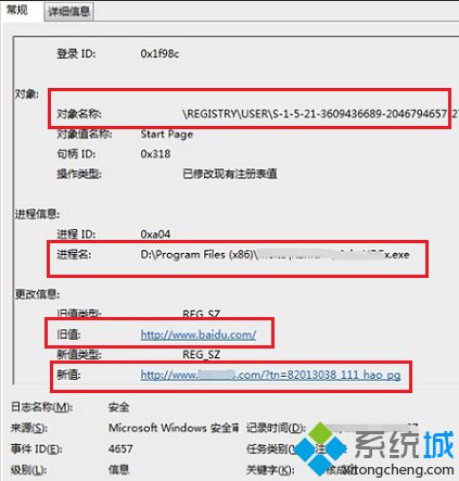 如何查看电脑中的<a href=/softxz/llq/ target=_blank class=infotextkey>浏览器</a>主页是被什么软件修改的7