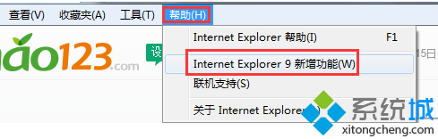怎么知道IE的版本？电脑中IE<a href=/softxz/llq/ target=_blank class=infotextkey>浏览器</a>版本信息的查看方法3