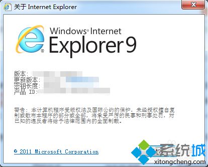 怎么知道IE的版本？电脑中IE<a href=/softxz/llq/ target=_blank class=infotextkey>浏览器</a>版本信息的查看方法5