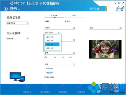 如何在新版英特尔核芯显卡控制面板中自定义显示器分辨率4