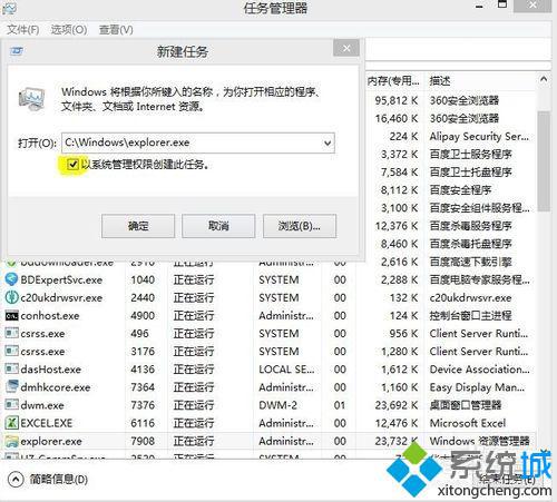 輸入"C:\Windows\explorer.exe"