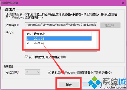 <a href=/win7/ target=_blank class=infotextkey>win7</a>使用VM虛擬機提示“打不開磁盤或快照所依賴的磁盤”如何解決