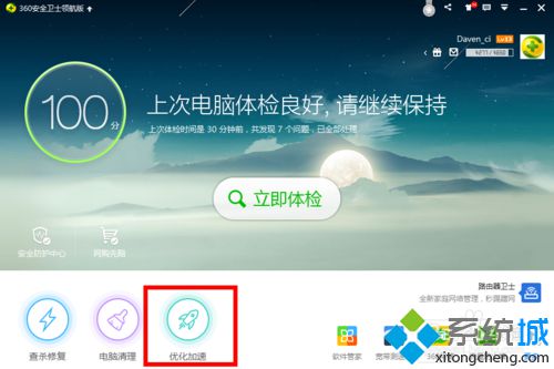 win10系統(tǒng)左下角搜索欄Win+C沒有反應(yīng)怎么辦