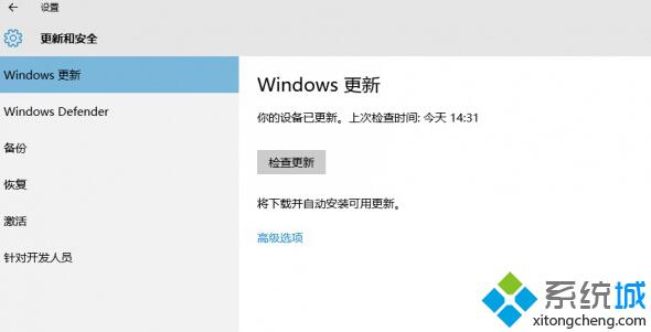 <a href=/win10/ target=_blank class=infotextkey>win10</a>關閉p2p下載減少帶寬占用的步驟2