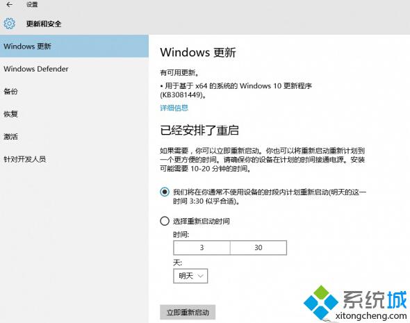 <a href=/win10/ target=_blank class=infotextkey>win10</a>關閉p2p下載減少帶寬占用的步驟1