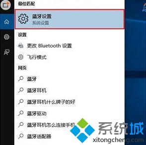 <a href=/win10/ target=_blank class=infotextkey>win10</a>系統(tǒng)打開藍牙設(shè)置步驟2