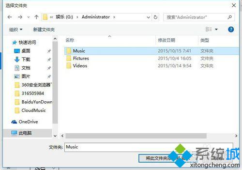 <a href=/win10/ target=_blank class=infotextkey>win10</a>系統groove音樂添加歌曲的步驟5.1