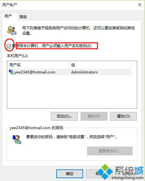 <a href=/win10/ target=_blank class=infotextkey>windows10</a>系統去除開機登錄密碼的步驟3