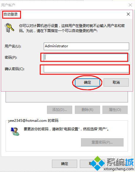 <a href=/win10/ target=_blank class=infotextkey>windows10</a>系統去除開機登錄密碼的步驟5